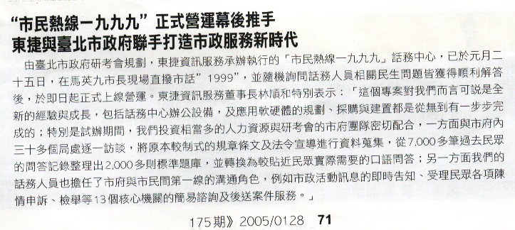 1999 iThome940128