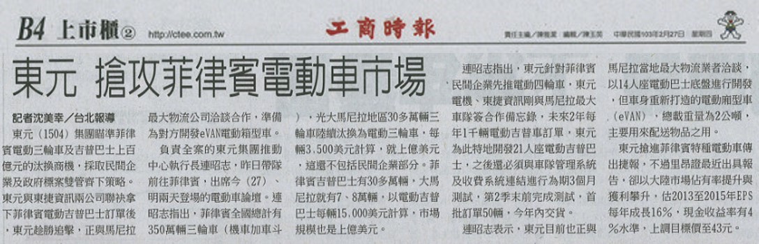 20140227 chinatimes