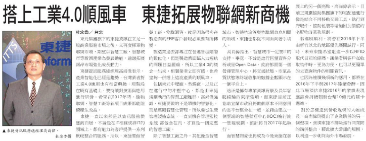 20160427 Digitimes