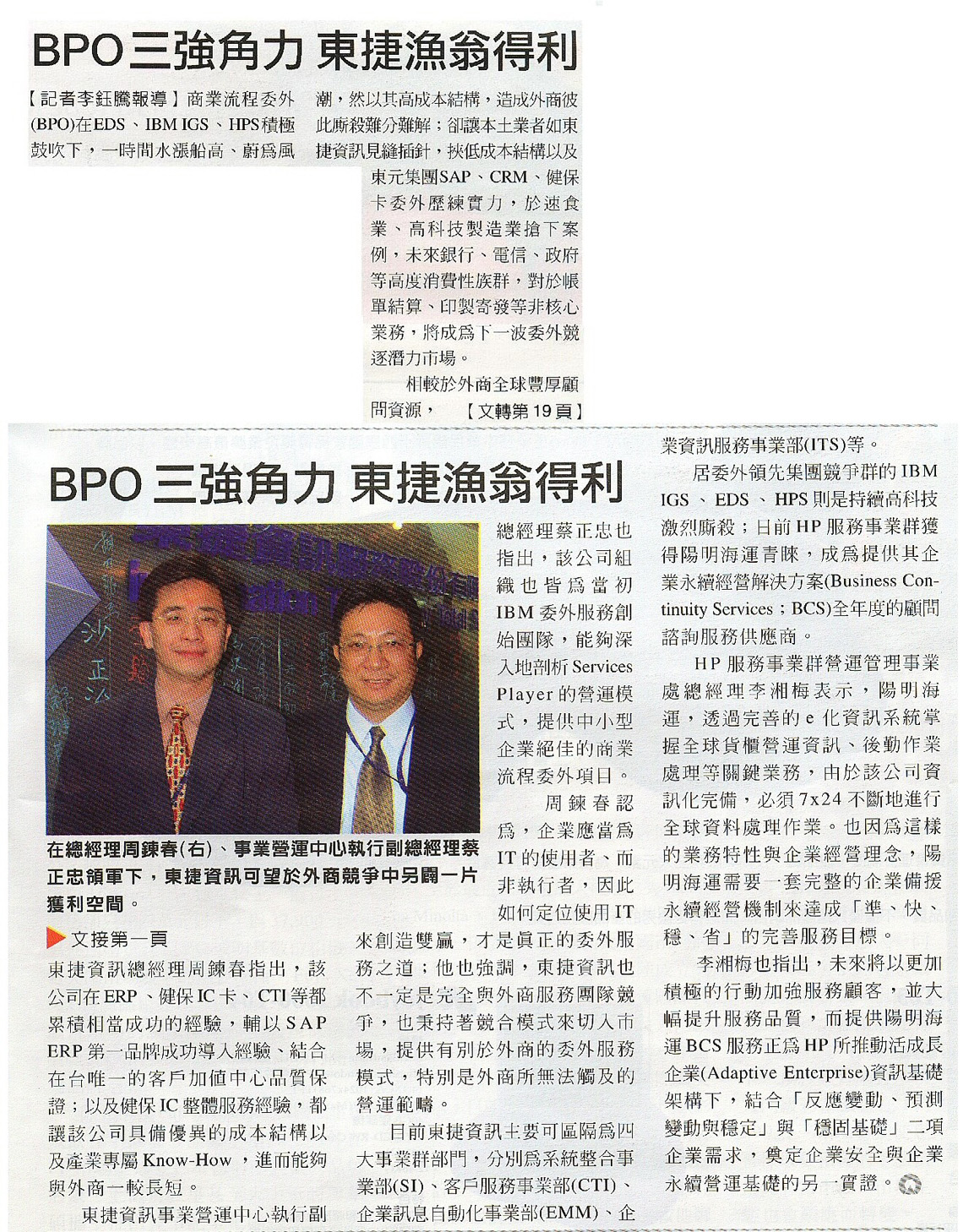 BPO