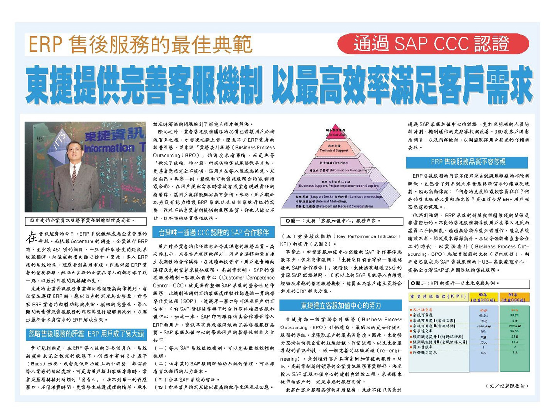 CCC Ad