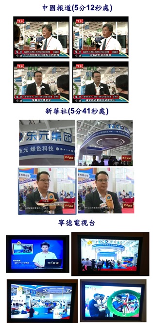 China Media