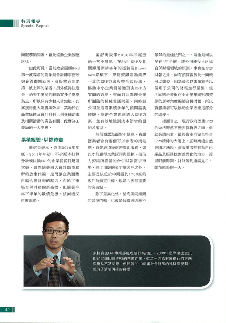 IFRS 004