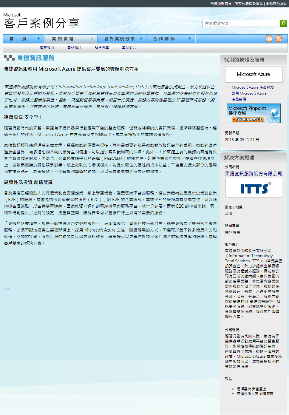 Microsoft 02