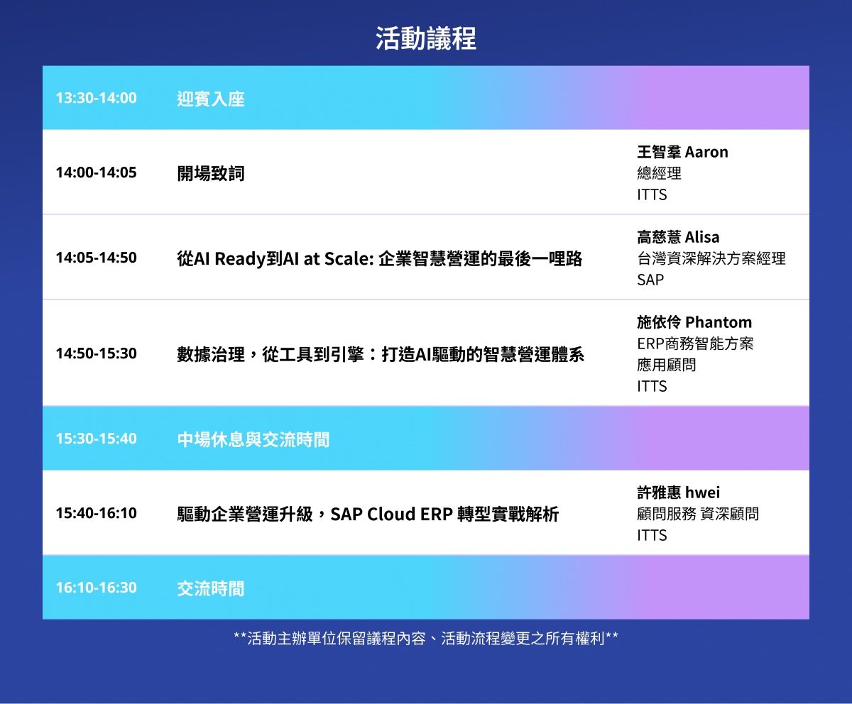 event agenda