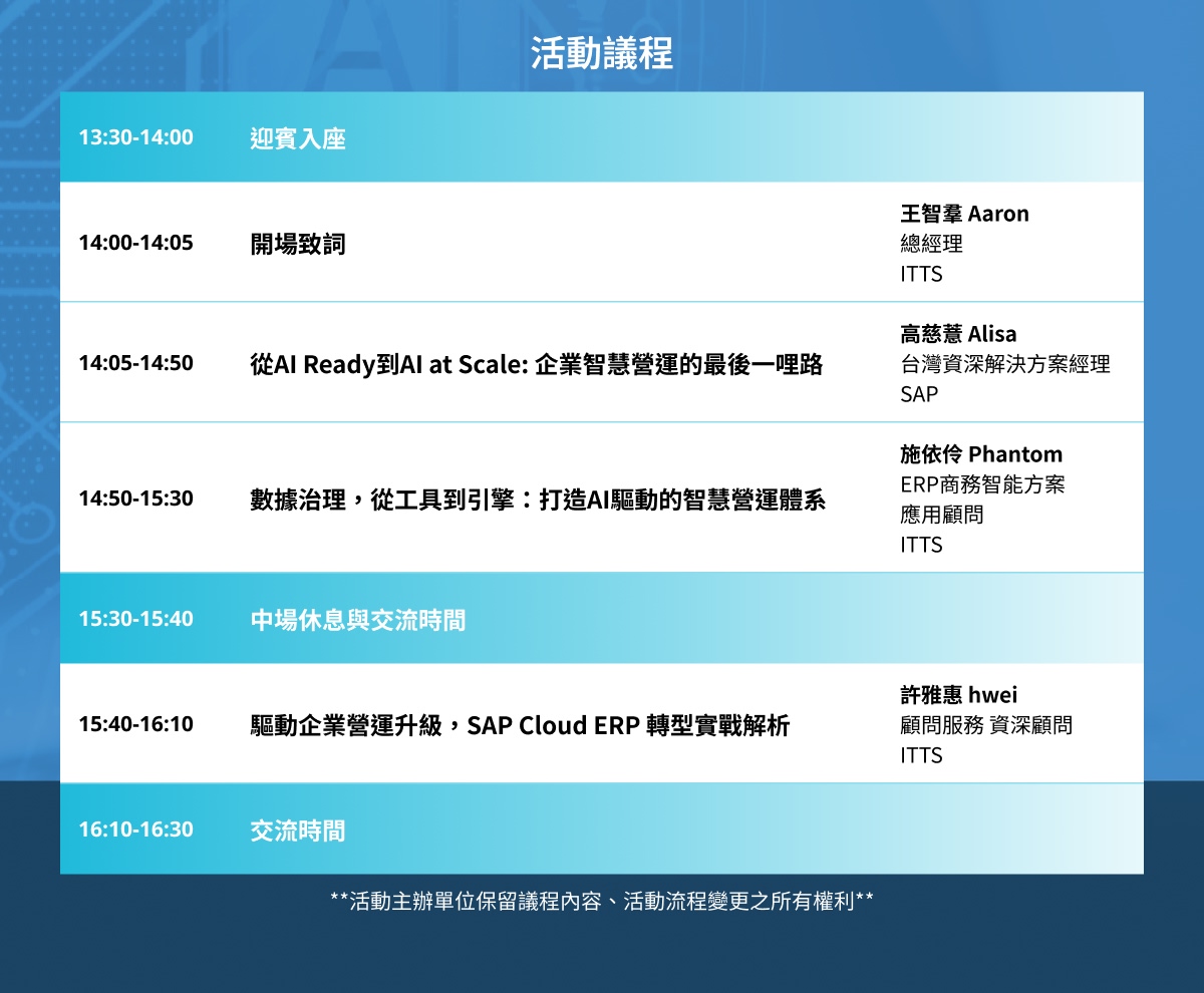 event agenda